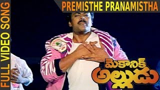 Premisthe Pranamistha Video Song  Mechanic Alludu  Chiranjeevi ANR Vijayashanthi [upl. by Annayt]