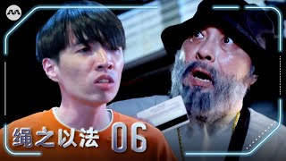 Crimewatch 2024 绳之以法 2024 EP6  Sale of Payment Accounts with Money Mule Offences [upl. by Lemrac]