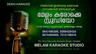 MIZHINEER KADALO KARAOKE POONILAMAZHA [upl. by Sheley]