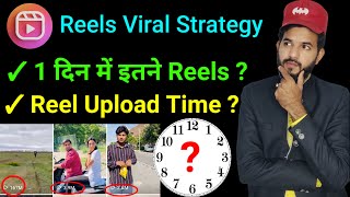 Reels Viral Strategy Reels upload time  reels viral tricks  Reels videos viral kaise kare [upl. by Cost685]