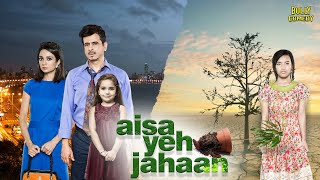 Aisa Yeh Jahaan  Hindi Full Movie  Palash Sen Ira Dubey Kymsleen Kholie  Hindi Movie 2024 [upl. by Teddy]