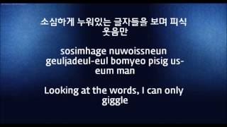 데이브레이크 Daybreak  Silly Lyrics EngKorHan [upl. by Olnton]