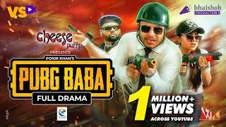 PUBG Baba  পাবজি বাবা  Mishu Sabbir  Tanzim Hasan Anik Mahima  Ponir Khan  Eid Natok 2021 [upl. by Xylina363]