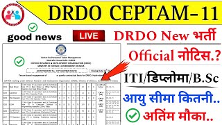 DRDO New Bharti 2024  Drdo Ceptam11 New Recruitment  Drdo Bharti latest news  Drdo [upl. by Leandre]