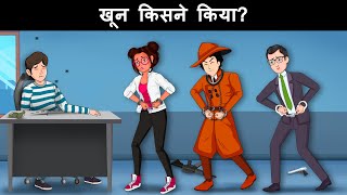 Episode 141  Khoon kisne kia hai  Detective Mehul Hindi  Mehul Paheliyan [upl. by Godden839]