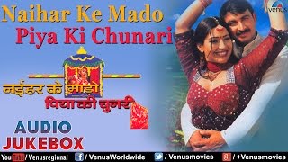 Naihar Ke Mado Piya Ki Chunari Bhojpuri Songs  Audio Jukebox  Manoj Tiwari Himakshi [upl. by Wiebmer]