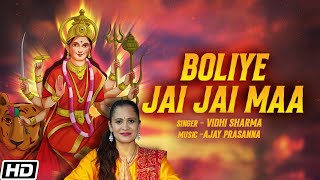 Boliye Jai Jai Maa  Vidhi Sharma  Ajay Prasanna  New Mata Bhajan  Navratri Special Bhajan 2023 [upl. by Annoved467]