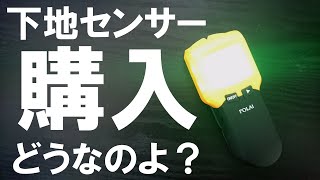 【DIY 見えないところを見える化！】玄関に手すりをつけるため、下地センサーを買ってみた！ [upl. by See]