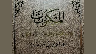 MektubâtKudsiyyeReşahât ve Tasavvuf Dersleri 5 m88 Tasavvuf İlmi  Dr Halil İbrahim Yılmaz [upl. by Collayer]