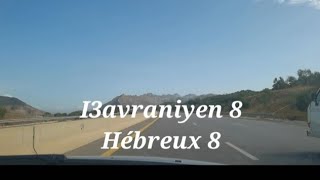 I3avraniyen 8 Hébreux 8 la bible audio en Kabyle [upl. by Nariko266]