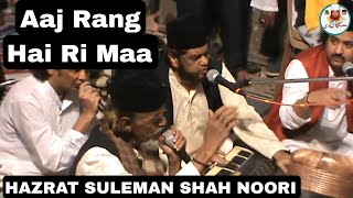 Aaj Rang Hai Ri Maa Qawwali  URS Nazar Sarkar [upl. by Redep]