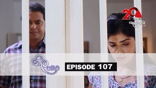 Neela Pabalu  Episode 107  04th October 2018  Sirasa TV [upl. by Garrett419]