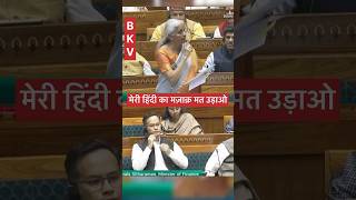 Nirmala Seetaraman Vs Gaurav Gogoi me hindi bhasa ko bolane pr sadan me hui ladaibjp Vs Congress [upl. by Kelsey143]