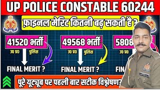 up police constable DV PET ✔️⭐⭐✍️🎯 New bharti 🚨🎯 2025 up police constable physical [upl. by Tada]