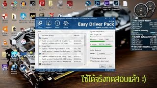 ดาวน์โหลด Auto Driver Windows 7 64bit 2017 ใช้งานง่ายมาก [upl. by Anilah]