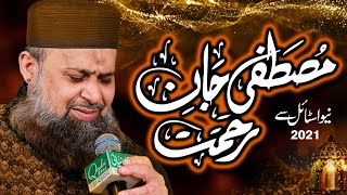 Mustafa Jane Rehmat Pe Laakhon Salam  Owais Raza Qadri  2021 [upl. by Adni]