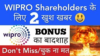 WIPRO SHARE LATEST NEWS 😇 WIPRO SHARE NEWS TODAY • WIPRO PRICE ANALYSIS • STOCK MARKET INDIA [upl. by Thanos]