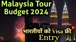 Malaysia Tour plan Budget  Malaysia trip cost from india  malaysia visa free for indian Tour guide [upl. by Ynohtnacram320]