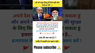 आपकी क्या राय है 🙏🙏 cycology motivation sycology facts news viralvideo [upl. by Prissy199]