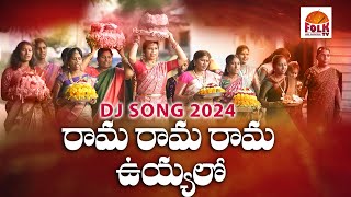 RAMA RAMA RAMA UYYALO TELUGU DJ SONG 2024  MUST WATCH BATHUKAMMA DJ SONG SONGS 2024 [upl. by Ediva]