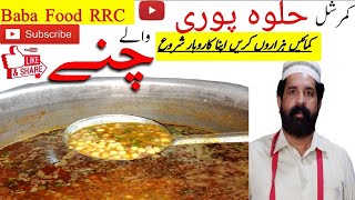 Halwa Puri Ke Chaney  Halwa Poori walay Chole  Restaurant style  Chef Rizwan ch [upl. by Oreves]