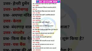 Gk top 10 question gk gkquiz education BP216 upsc gkinhindi science shorts facts gkgs [upl. by Hi579]