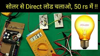 40 volt dc to 12 volt dc converter Hindi  mohitsagar [upl. by Nnaj754]