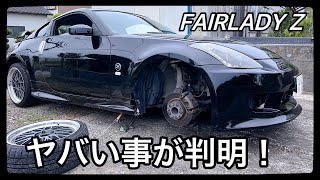 Z33のブレーキパッド残量確認したらヤバい状態だった [upl. by Springer344]