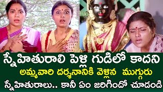 WHAT HAPPENED TO THE GIRLS WHO WENT TO VISIT THE GODDESS  JYOTHI  TULASI  TELUGU CINE CAFE [upl. by Clem604]