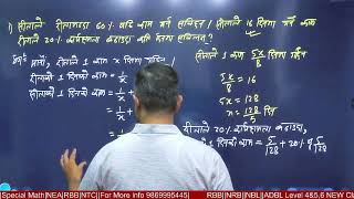 Rastriya Banijya Bank  Mathematics Unitary Method By Bipul Bhattarai [upl. by Esbensen]