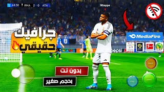 لعبة فيفا 16 مود 25 بدون انترنت للاندرويد بالدوريات العربية باخر الانتقالات 😍 Fifa 16 mod 2025 [upl. by Alil]