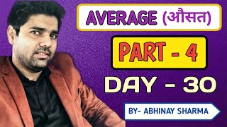 How to apply Alligation with Average by Abhinay Sharma [upl. by Torp687]