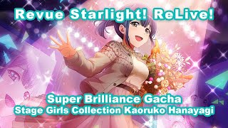 Revue Starlight ReLive Super Brilliance Gacha Stage Girls Collection Kaoruko Hanayagi [upl. by Aleen81]