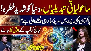 Pakistan In Danger Impacts Of Climate Change  Punjab Govt Director Audit Sana Munir  Podcast [upl. by Enitram]