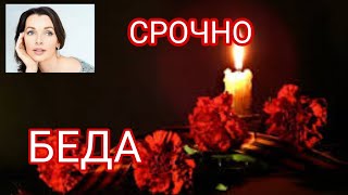 ТОЛЬКО ЧТО СКОНЧАЛАСЬ ВЕЛИКАЯ АКТРИСА [upl. by Arodoeht]