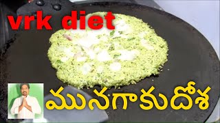 Veeramachaneni Diet recipes  liquid VRK recipesDiet Veeramachaneni Gkworld Dosha [upl. by Ahsonek852]