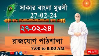 GYAN BABA MURLI  27022024  TODAY MURLI  BABA MURLI BK [upl. by Ridley]