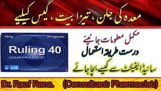 Ruling 20 tablet uses in urdu  Ruling 40mg uses in urdu  ruling 20  Ruling 20 capsule [upl. by Arracot]