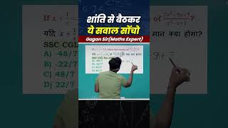 Algebra famous question RRB JE  RRB TECHNICIAN  RRB NTPC  RRB ALP  maths by gagan pratap [upl. by Lanevuj]