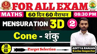 Day 38  SSC CGL CHSL 2021  MENSURATION 3D CONE  02  60 दिन 60 मैराथन  BY ADITYA RANJAN SIR [upl. by Nethsa785]