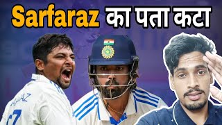 Gambhir बताएंगे Sarfaraz Khan 150 लगाने के बाद क्या Team से बाहर 😱  Sarfaraz Khan [upl. by Keyser334]