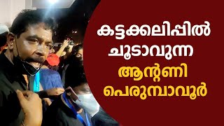 രോഷം പൂണ്ട പത്രക്കാർക്ക് നേരെ ചൂടാകുന്ന Anthony Perumbavoor  Filmibeat Malayalam [upl. by Ahon]