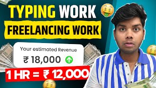 Online Typing Karke Paise Kaise Kamaye  Typing Jobs  Online Job  Work From Home Job [upl. by Graehl833]