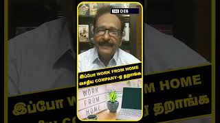 இப்போ WORK FROM HOME வசதிய Companyஏ தறாங்க  Tharasu Shyam Interview  Chennai Rain [upl. by Mae]