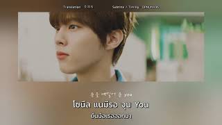 ซับไทยKaraoke Memories  김우석 KIM WOO SEOK amp 이은상 Lee Eun Sang [upl. by Brazee]