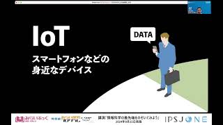 河合塾みらい探究プログラム「情報科学の最先端をのぞいてみよう」 岡山大学 松田裕貴先生 [upl. by Daukas]