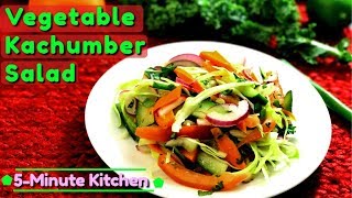 Kachumber Salad  Healthy Vegetable Salad recipe for weight loss [upl. by Ikkir]