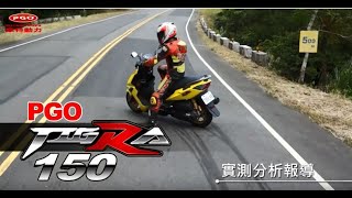 PGO TIGRA 150產品介紹 [upl. by Wilone]