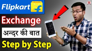 Flipkart Smartphone Exchange Policy  Flipkart Exchange Process  Flipkart Exchange Mobile Condition [upl. by Norraf]