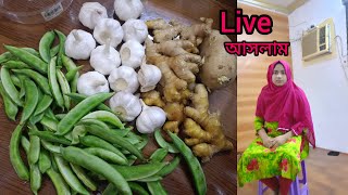 লাইভ এ আসছিসিম রসুনআদা কাটছি🥰Harun Mena Vlogs is live [upl. by Oliric]